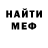 МЕТАДОН белоснежный Ildar Shigapov
