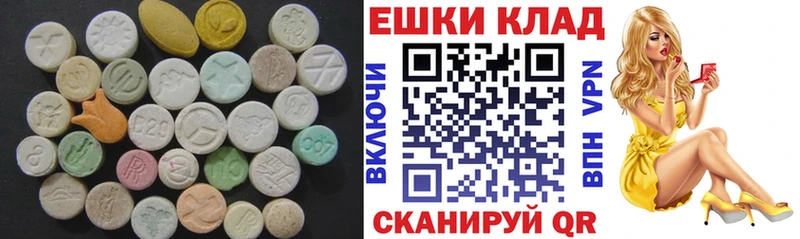 ЭКСТАЗИ таблы  Арск 